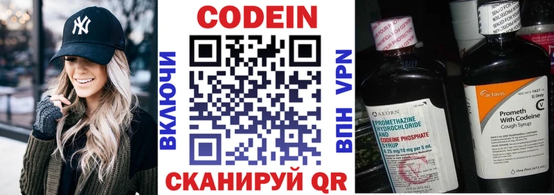 продажа наркотиков  Слюдянка  Кодеиновый сироп Lean напиток Lean (лин) 