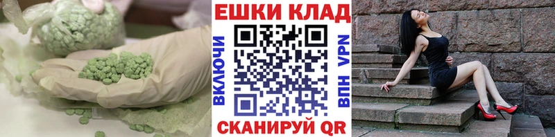 Ecstasy 250 мг  Слюдянка 