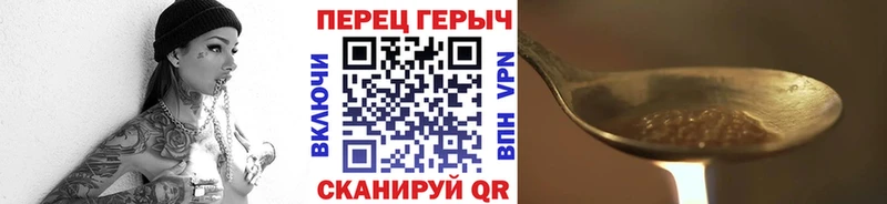 ГЕРОИН Heroin  Слюдянка 